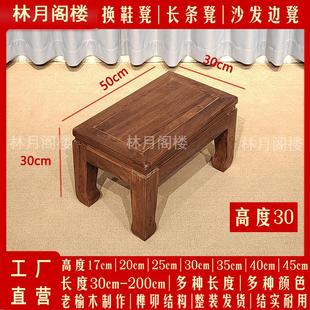 高品质纯实木方凳30高矮凳老榆木沙发边凳整装发货小板凳长凳长椅
