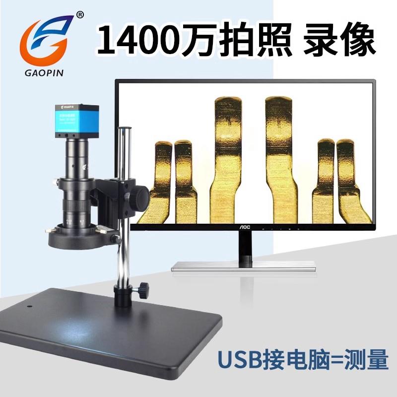 高品原装GP-550H/560H电子显微镜HDMI高清CCD工业相机高倍测量视