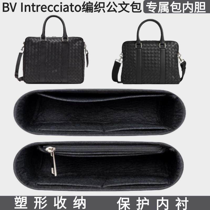 用于BV葆蝶家男士编织公文包内胆包中包撑文件收纳整理内衬袋包轻,收纳整理,化妆包,淘宝优惠券,粉丝福利购,淘宝优惠卷