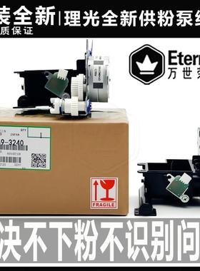 理光IMC 2000 2500 3000 3500 4500加粉泵6000 MC 2001供粉下粉斗