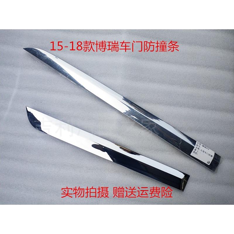 适配吉利博瑞gc9适用于 于吉利车门防撞条亮条装饰条电镀条防撞条