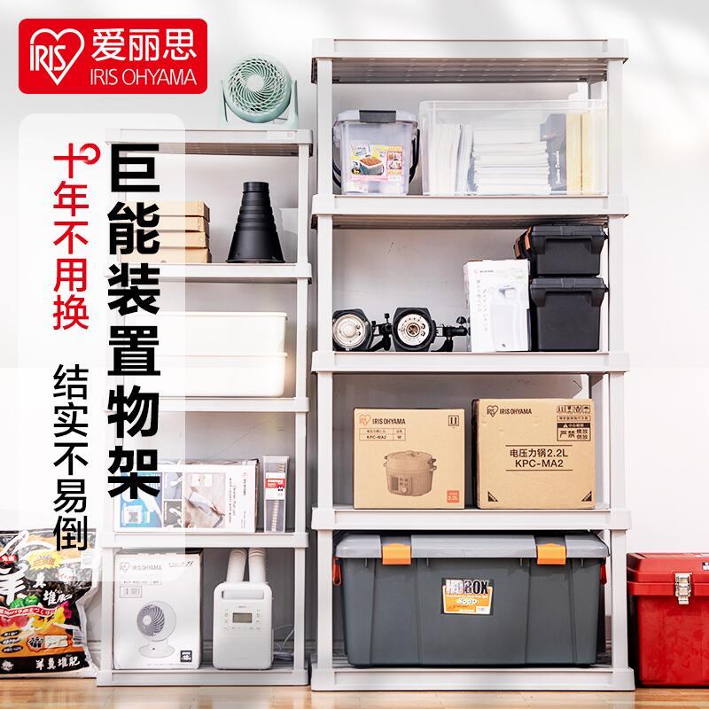 爱丽思家用置物架厨房落地多层杂物盆栽阳台储物架加宽夹缝收纳架