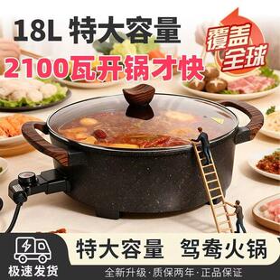 电火锅大容量特大号家用10人电热锅鸳鸯锅大容量12升到15升电炒锅