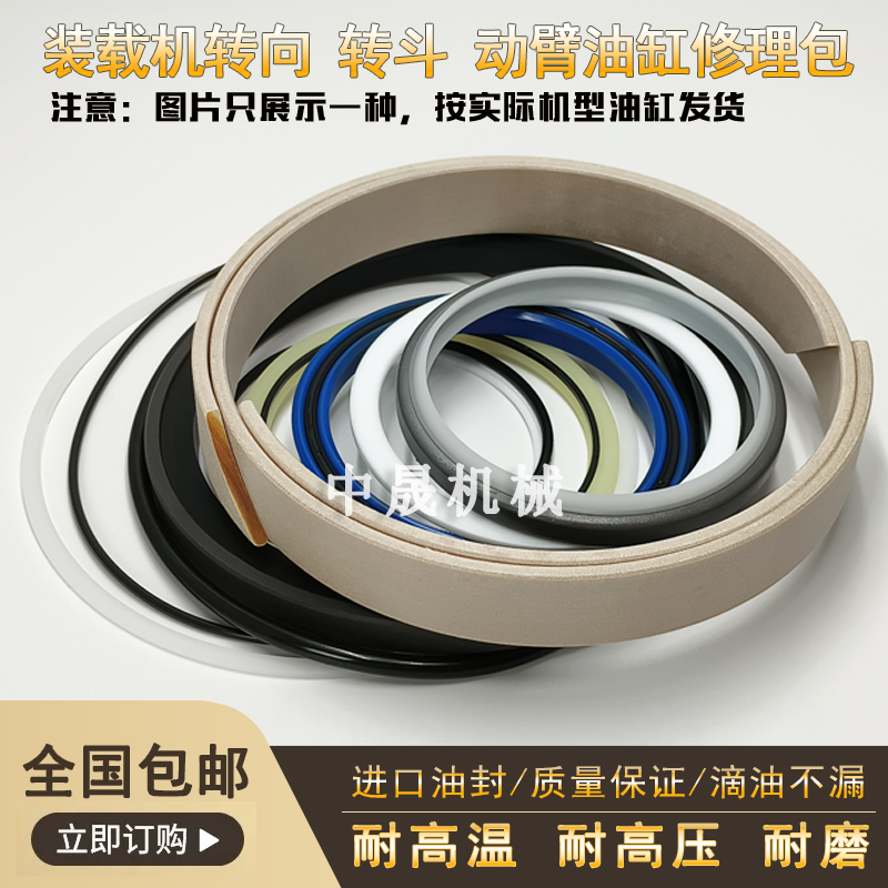 原厂临工L955/955F装载机转向转斗动臂翻斗大臂小臂举升油缸油封