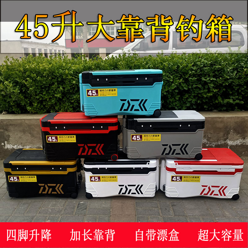 新款多功能隐形大靠背45升钓鱼箱大容量四腿升降钓鱼箱台钓超轻竞