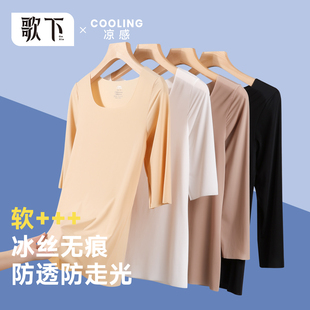 无痕短袖女士肉色打底上衣隐形肤色T恤白衬衫防透圆领冰丝内搭