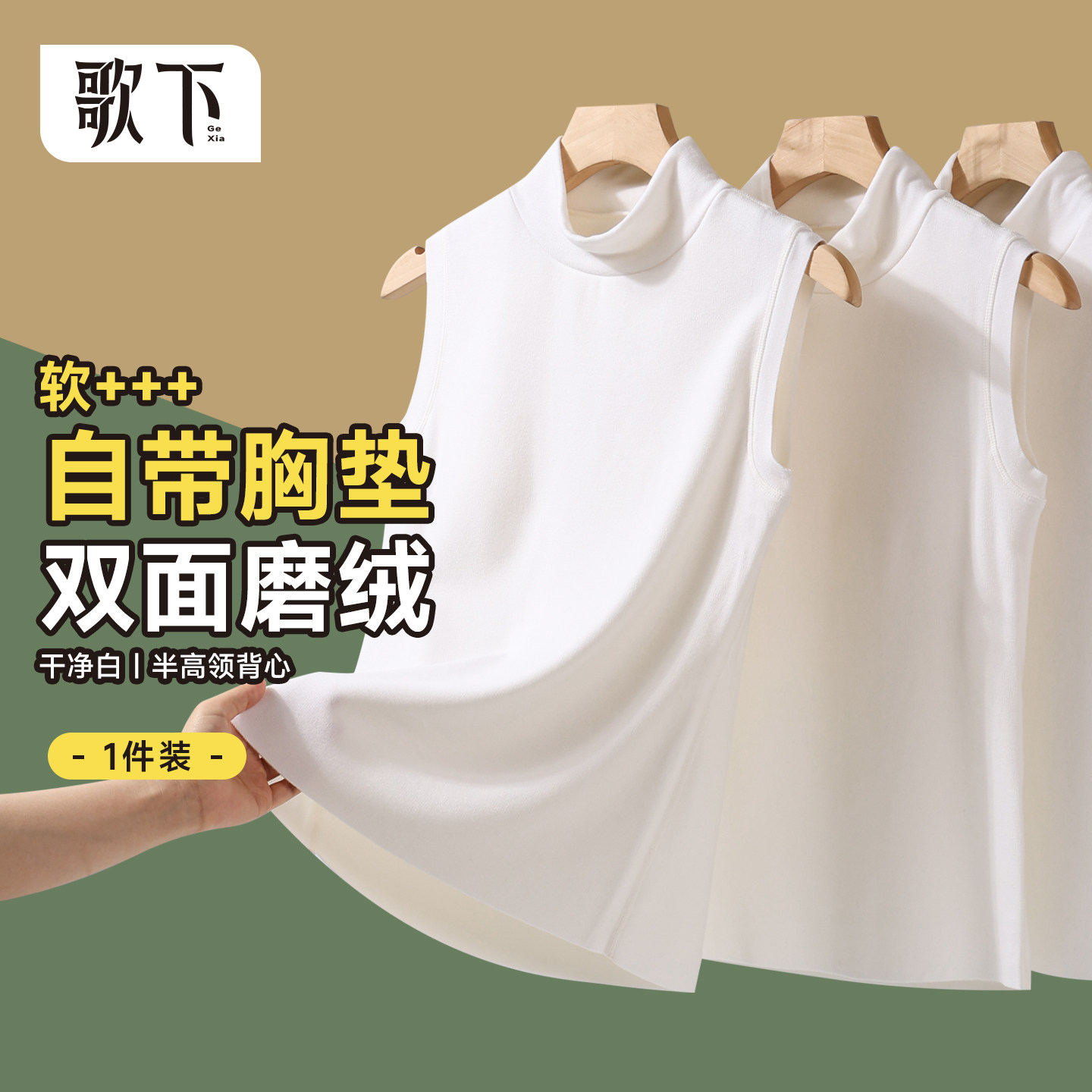 带胸垫白色保暖吊带背心女半高领磨毛秋冬季内搭免穿文胸秋衣上衣,女士内衣/男士内衣/家居服,保暖背心,淘宝优惠券,粉丝福利购,淘宝优惠卷