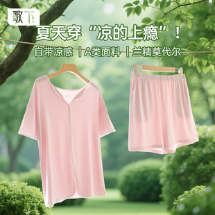夏季 家居服套装 薄款 短裤 贵妇感 a类短袖 超柔软高端莫代尔睡衣女款