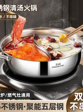 路美思316L不锈钢鸳鸯锅火锅家用锅具特厚涮锅火锅盆汤锅电磁炉