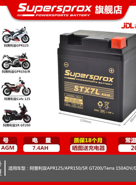 适用阿普利亚APR/GPR125/150/TERRA 150ADV/DRD150 SR gt200电瓶