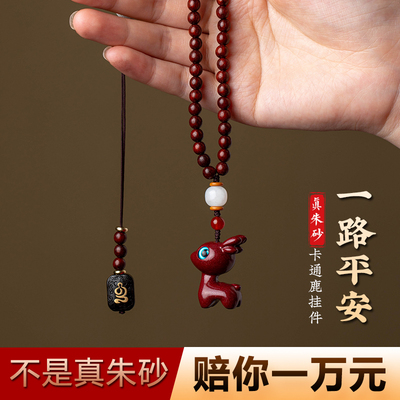思怀一路平安朱砂小鹿檀木汽车挂件车内吊饰男女2024新款高级感