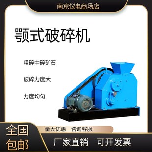 破碎机小型碎石工业煤炭岩石实验室悬挂强力破碎制样 南京仪电颚式