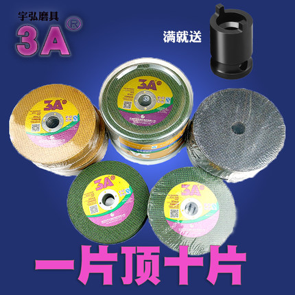 3A切割片削铁王100角磨机不锈钢砂轮手磨机超薄锋利金属耐用锯片