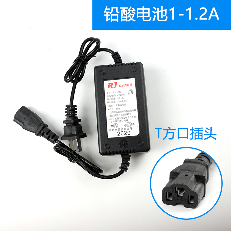 农用电动喷雾器配件铅酸电瓶充电器12v打药机充电器 锂电池充电器