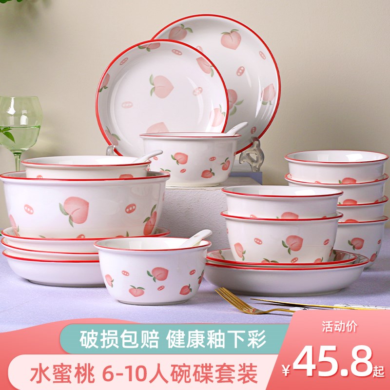 家用少女心6-10人用碗碟套装创意陶瓷饭碗面汤碗盘勺筷餐具组合