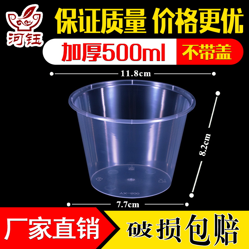 圆形500ml一次性餐盒塑料外卖打包透明饭盒快餐无盖款汤碗不带盖