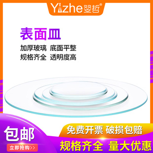 100 200m 180 150 120 玻璃烧杯盖45 翌哲玻璃表面皿