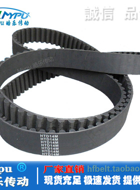 橡胶同步带 HTD1890-14M1806/1820/1848/1904/1932/1946/1960传动