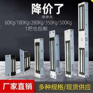 280kg/180kg单门磁力锁 明装暗装磁力锁双门电磁锁  电控锁门禁锁