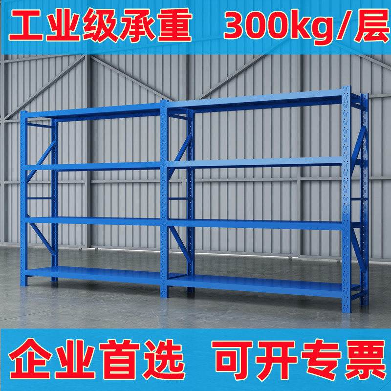 承重300kg/层加重仓储货架工厂企业仓库货架中型白色蓝色五金置物