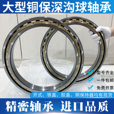 哈尔滨轴承61852 61856 61860 61864铜保61868 61872ZZ 2RS M薄壁