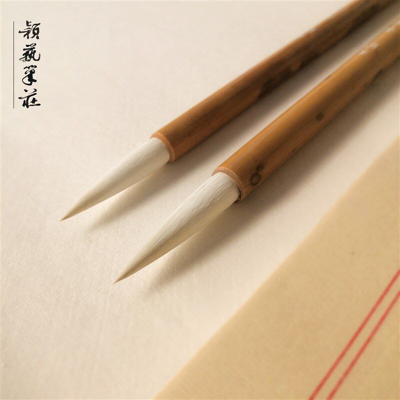 颖艺笔庄张弛纯羊毫小大长锋手作湖笔紫毫毛笔书法初学专用软笔