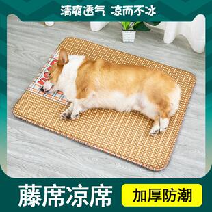 凉席四季 狗狗凉席垫子睡觉用夏季 通用狗窝夏天降温宠物冰垫可拆洗