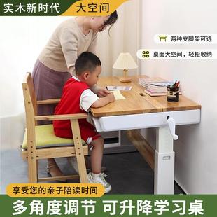 作业桌 老匠工坊实木儿童学习桌书桌写字桌小学生家用升降椅子套装