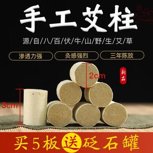 金艾柱艾草条艾灸艾绒艾草艾叶搭无烟艾灸盒随身灸三年陈家用正品