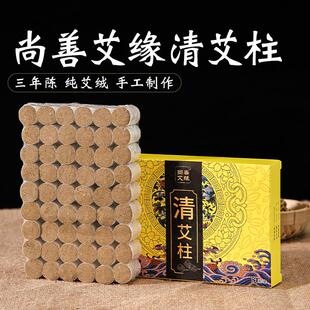 三年陈艾草家用随身灸无烟驱蚊手工石磨熏香 艾条艾柱艾绒纯艾正品