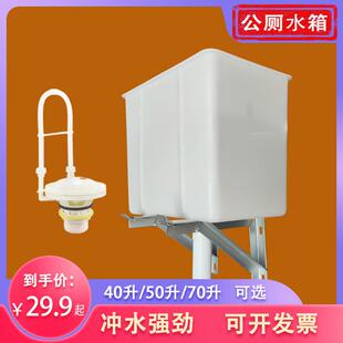 大号补水洗水箱40升50升70升 公厕自动冲水箱公共卫生间厕所沟槽式