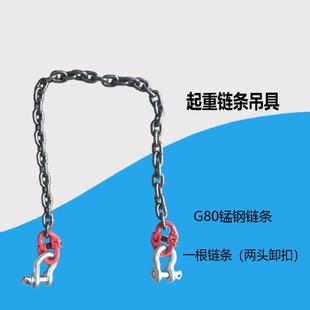 两头带钩环拖车2米长5吨 链条吊索具起重卸扣钢铁链子一条单根吊装