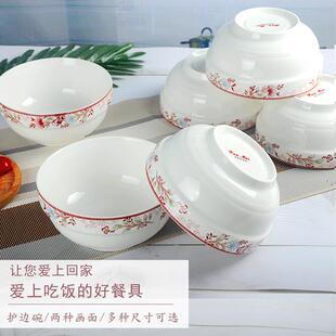 6英寸米饭碗面碗汤碗菜碗护边碗骨质瓷餐具套装 包邮 家用5 5.5