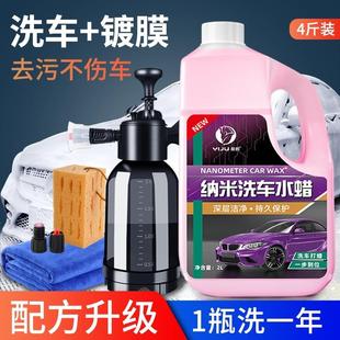汽车水蜡洗车液蜡专用强力去污高泡沫白车清洁清洗剂擦车水洗蜡