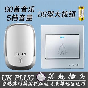 UK头无线门铃家用英国香港新加坡马来西亚远距离呼叫器86型大按钮