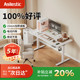 Agilestic电动升降桌电脑桌学习桌升降书桌站立办公电脑桌O2系列