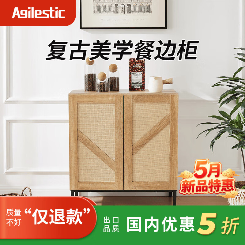 Agilestic欧式美式复古餐边柜一体靠墙储物柜客厅厨房家用收纳柜