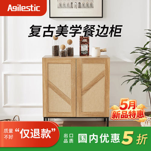 Agilestic欧式美式复古餐边柜一体靠墙储物柜客厅厨房家用收纳柜