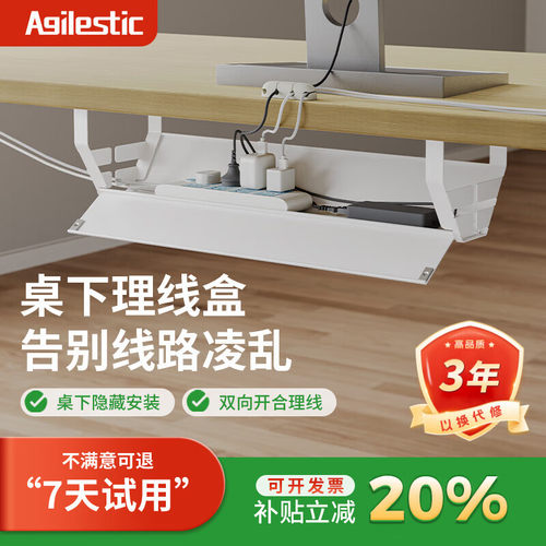 磁吸双开门桌下理线盒时尚简约