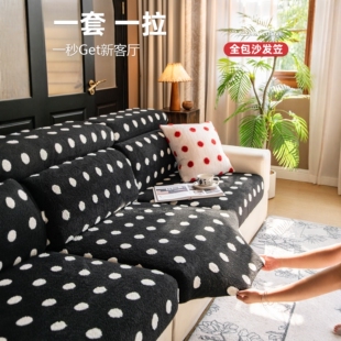 轻奢款舒棉绒点点绒沙发笠加厚亲肤客厅防滑不跑位弹力全包通用款