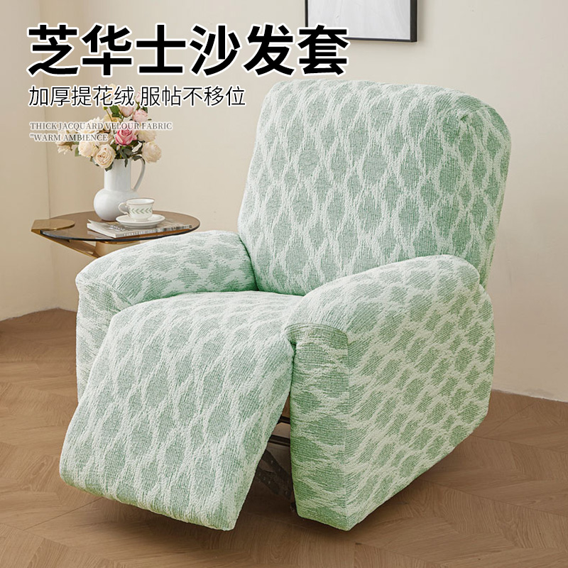 芝华仕头等舱按摩椅全包保护套