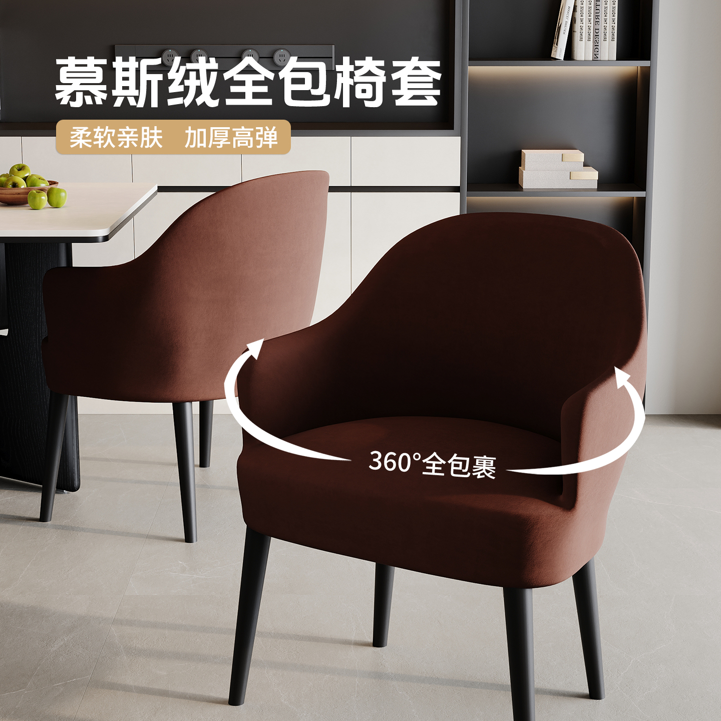 弧形椅子套罩四季通用弹力全包