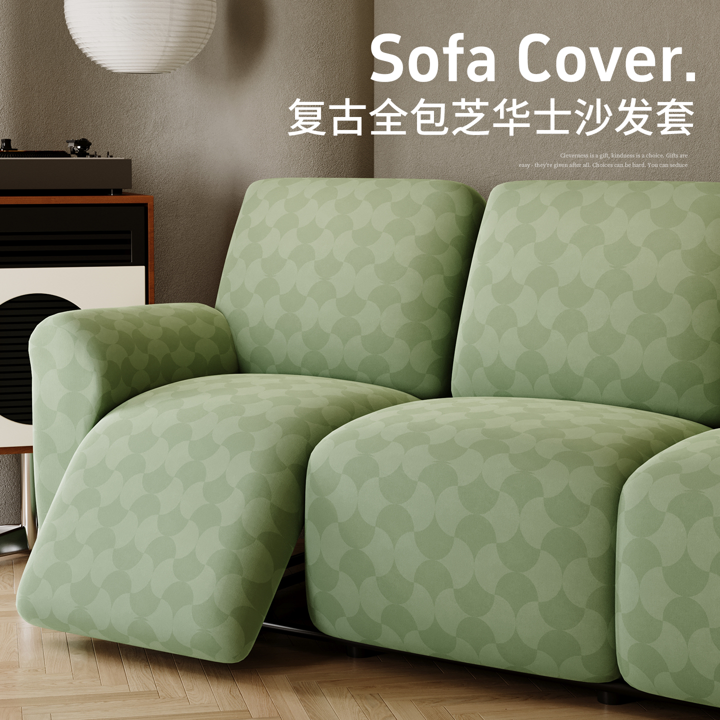 全包保护套四季通用芝华士沙发套