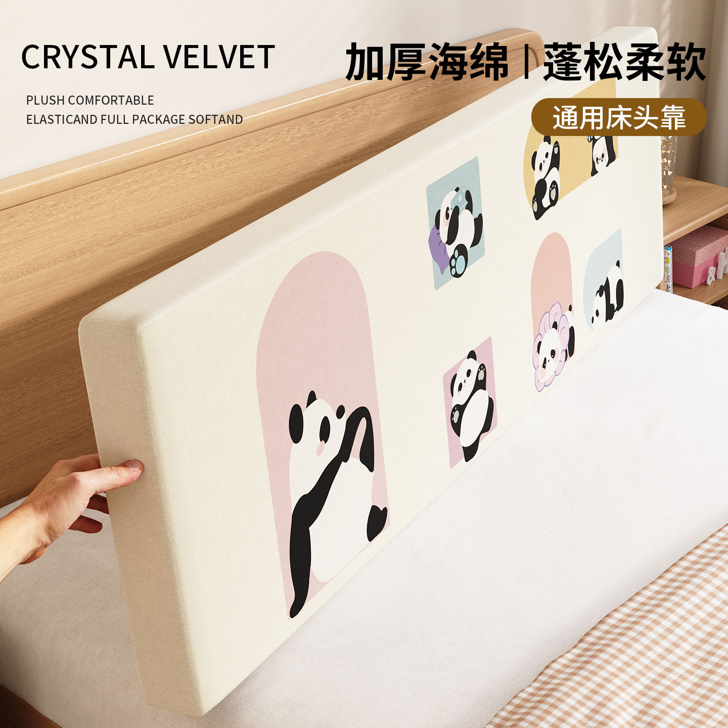 加厚海绵卡通床头软包靠背垫