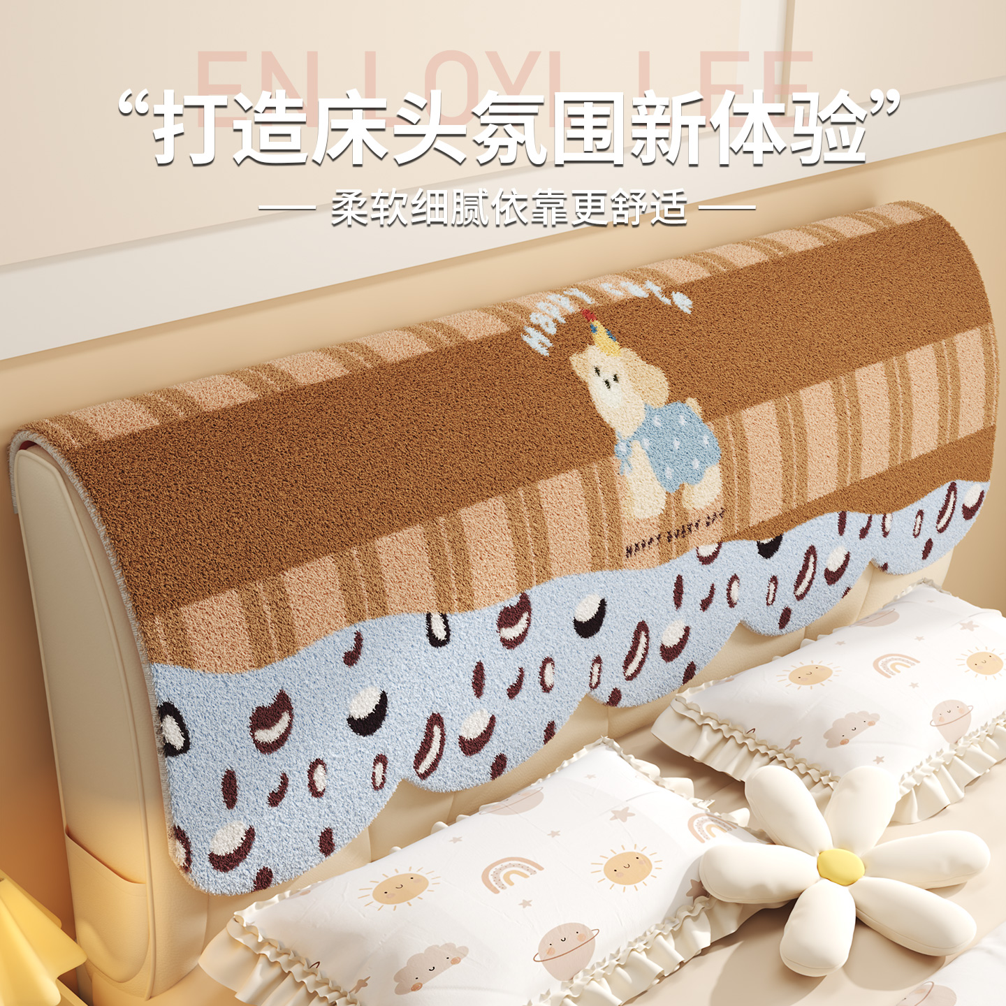 通用靠背垫高端木头床改造防护罩