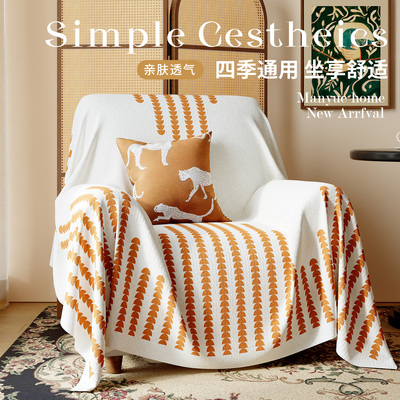 四季通用轻奢高级感客厅沙发盖布