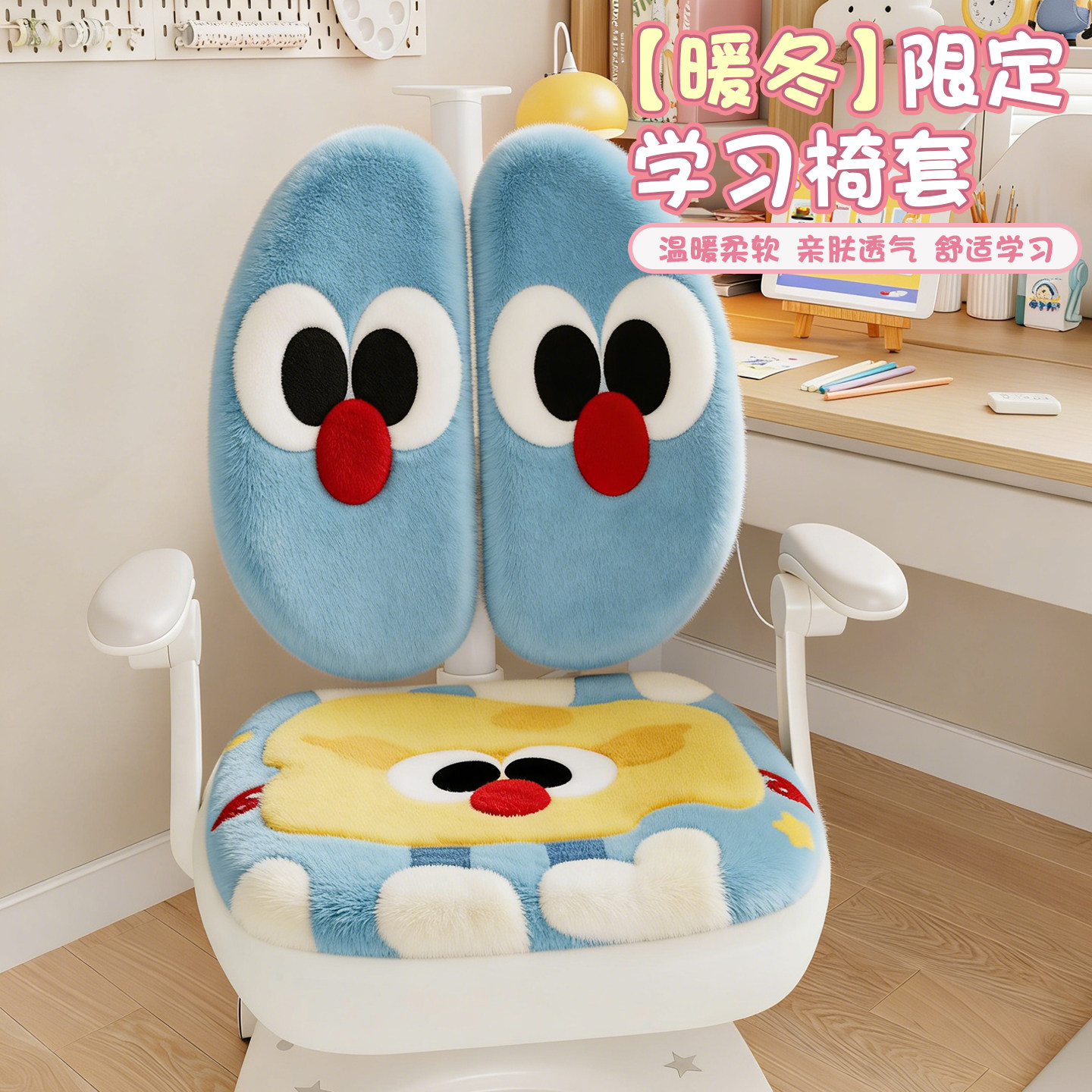 学生写字椅套保护套学习椅子全包套罩儿童学习椅套罩通用冬季毛绒,居家布艺,椅套/椅垫,淘宝优惠券,粉丝福利购,淘宝优惠卷