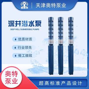 式 斜装 深井潜水泵320方流量井用潜水电泵源头厂家