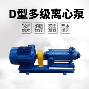 D型卧式 离心泵锅炉给水泵高扬程排水泵 清水多级泵卧式 多级分段式