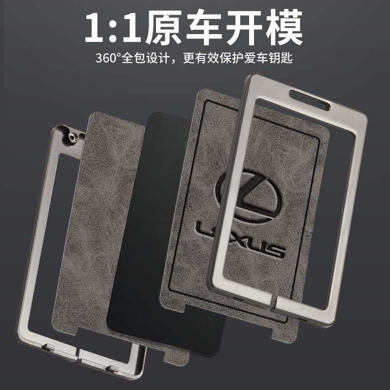 适用雷克萨斯卡片钥匙套LS汽车包ISCTGS车nx200esrx300hlx570皮扣